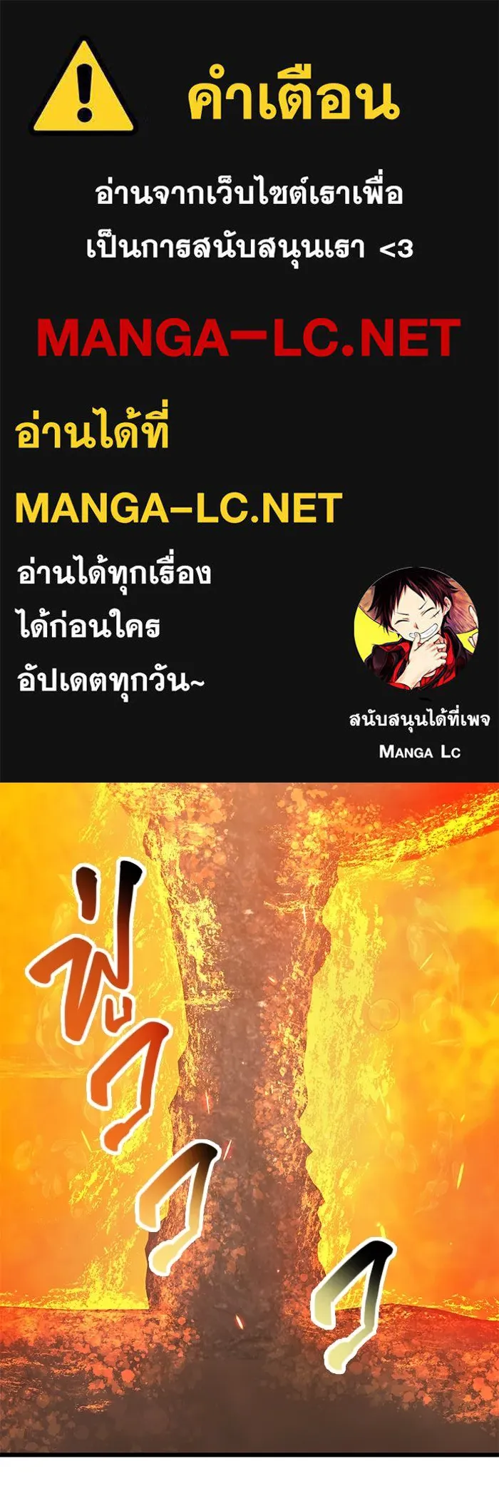 I Obtained a Mythic Item – พลิกชะตาคว้าไอเทมระดับเทพ Chap 77 - Next Chap 78