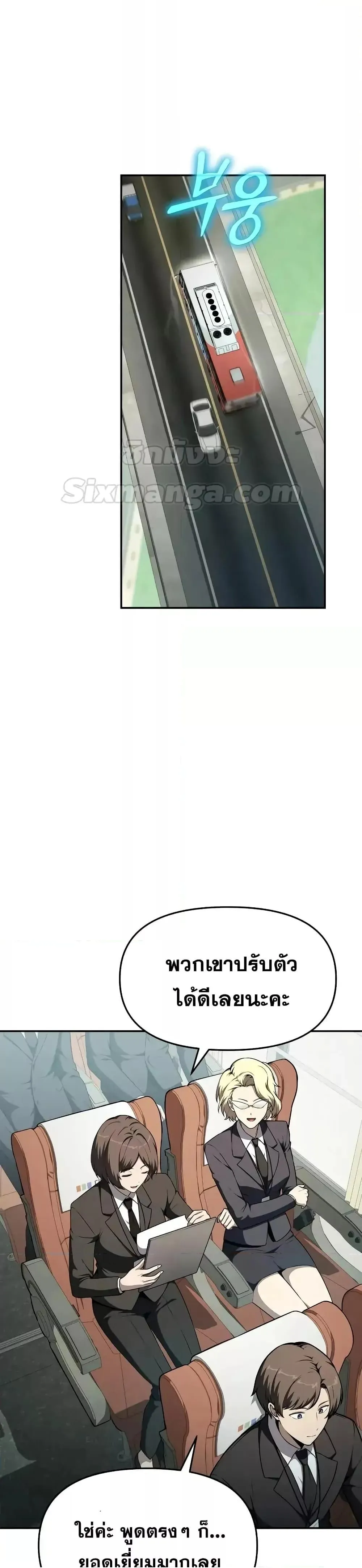 The Knight King Who Returned with a God Chap 108 - Next Chap 109