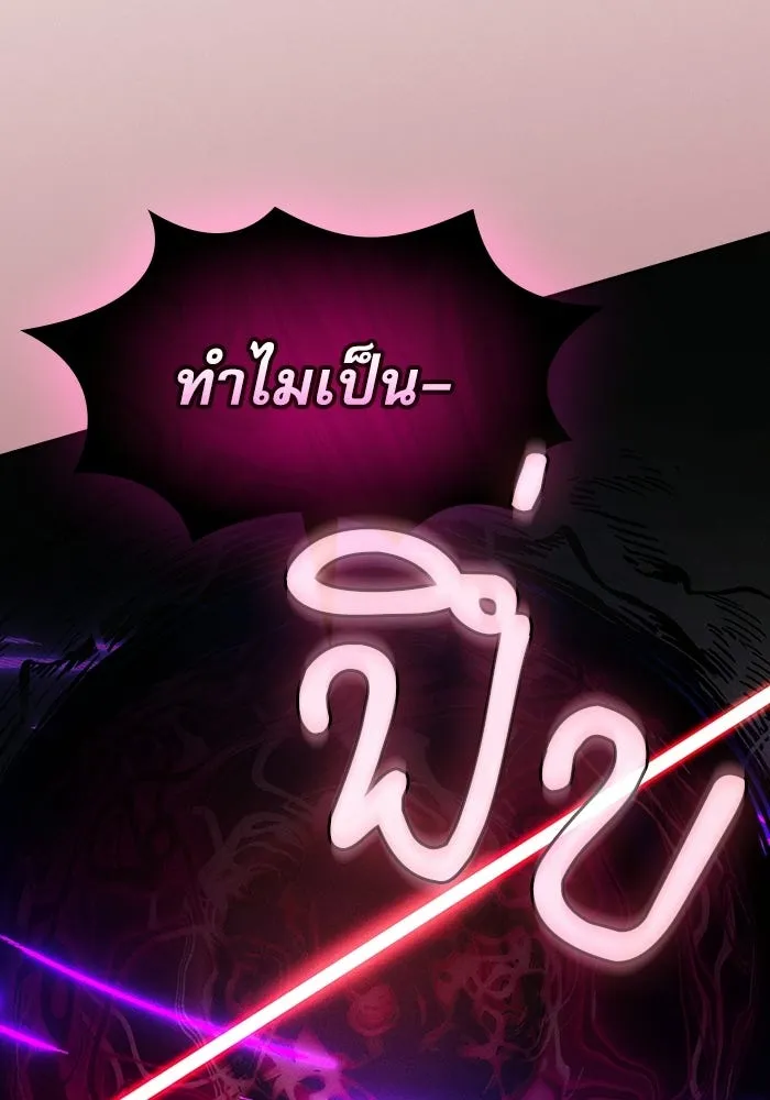 Academy’s Genius Swordmaster – นักดาบอัจฉริยะจากอะคาเดมี Chap 129 - Next Chap 130