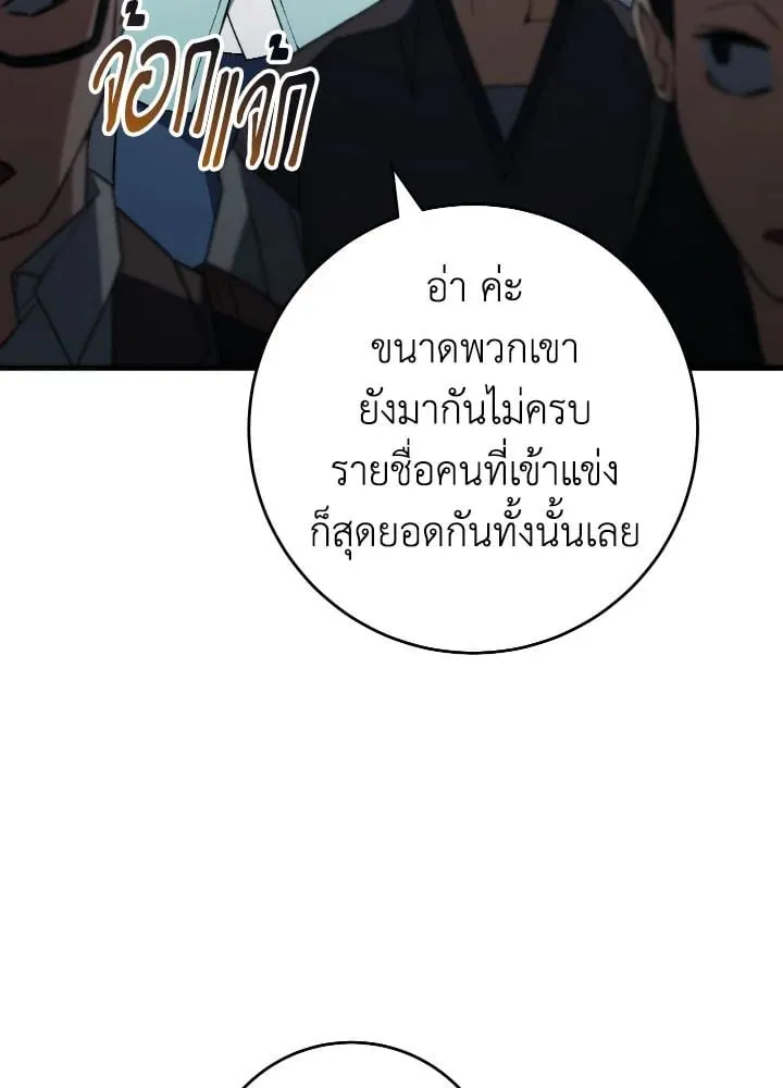 The Hero Returns Chap 92 - Next Chap 93