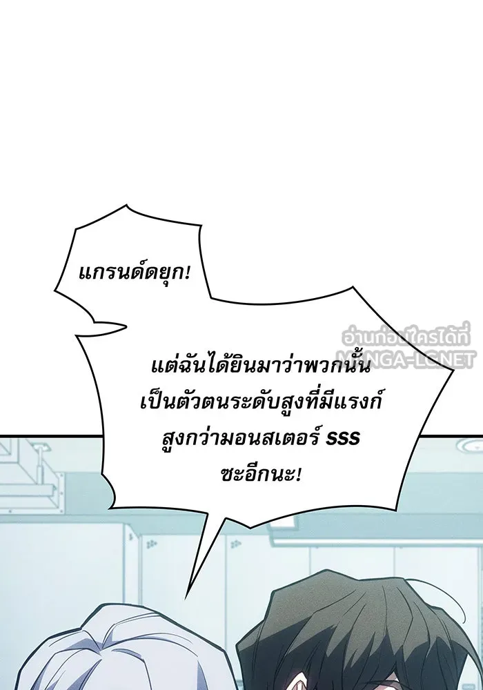 Regressing With the King’s Power – เกิดใหม่พร้อมพลังแห่งราชัน Chap 114 - Next Chap 115