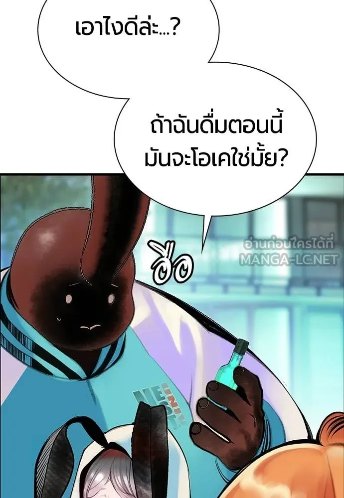 Jungle Juice Chap 177 - Next Chap 178