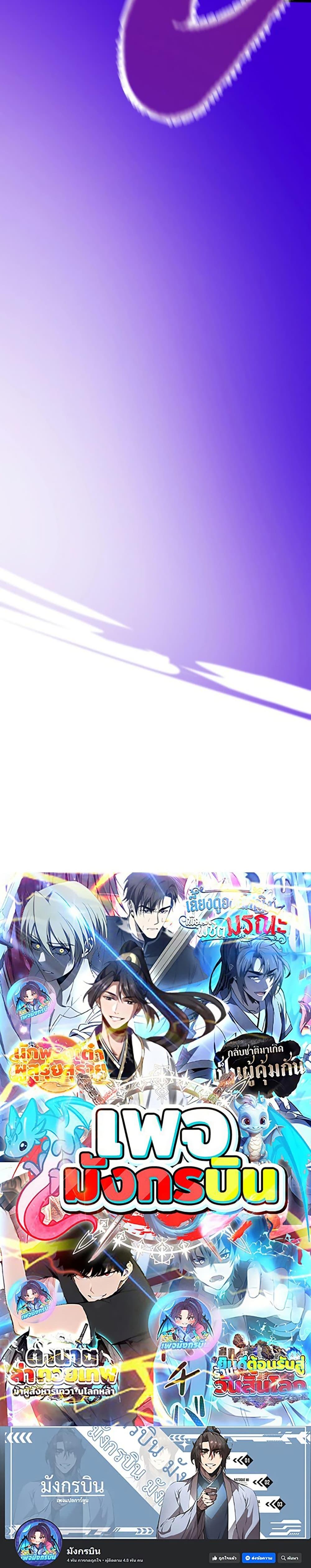 Worthless Regression  Chap 80 - Next Chap 81