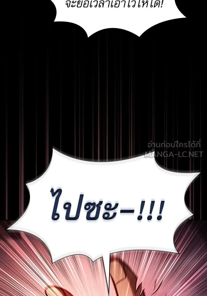 Academy’s Genius Swordmaster – นักดาบอัจฉริยะจากอะคาเดมี Chap 107 - Next Chap 108