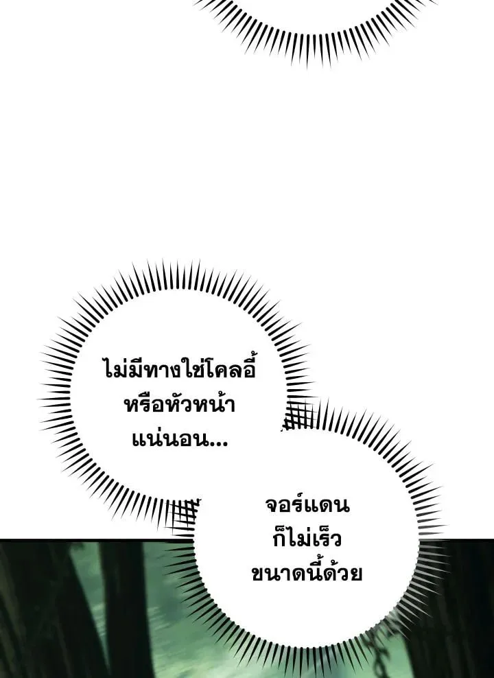 The Hero Returns Chap 81 - Next Chap 82