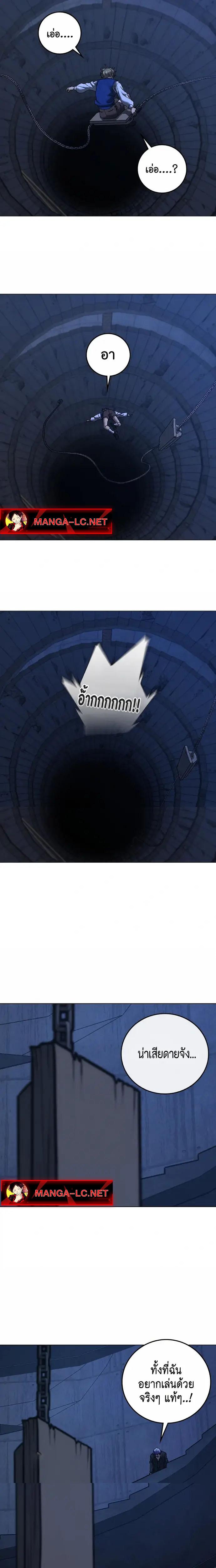 Reality Quest Chap 213 - Next Chap 214