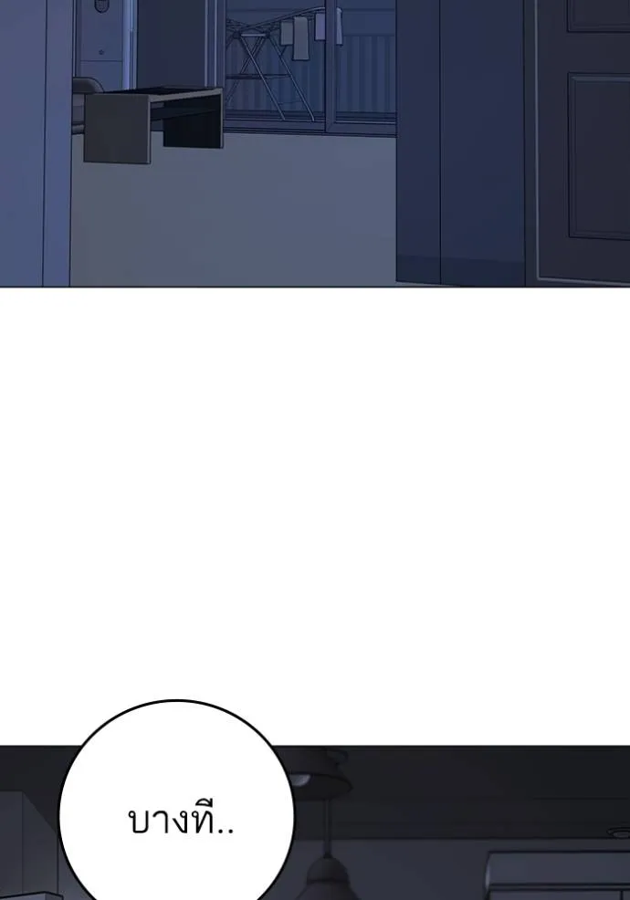 Reality Quest Chap 143 - Next Chap 144