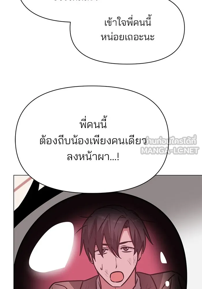 The Academy Is Doomed Chap 81 - Next Chap 82