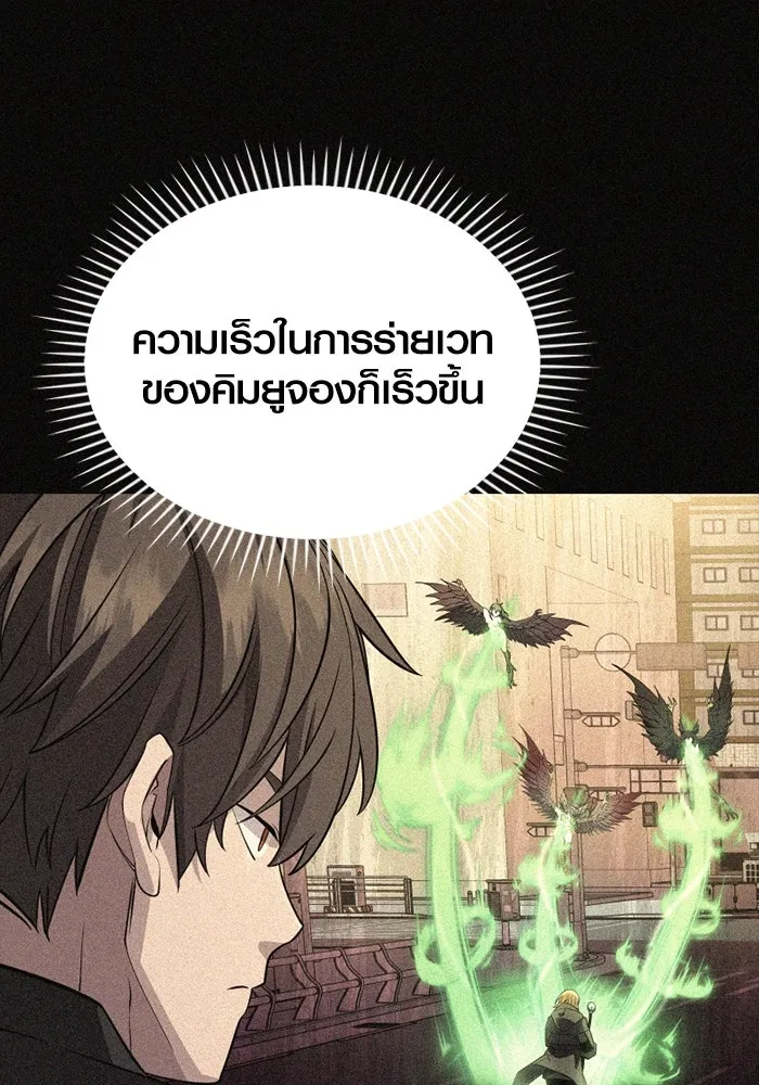 I Obtained a Mythic Item – พลิกชะตาคว้าไอเทมระดับเทพ Chap 114 - Next Chap 115