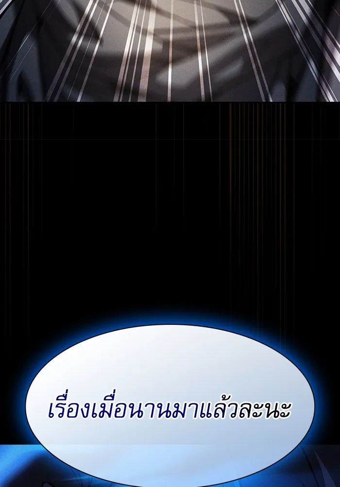 Academy’s Genius Swordmaster – นักดาบอัจฉริยะจากอะคาเดมี Chap 108 - Next Chap 109