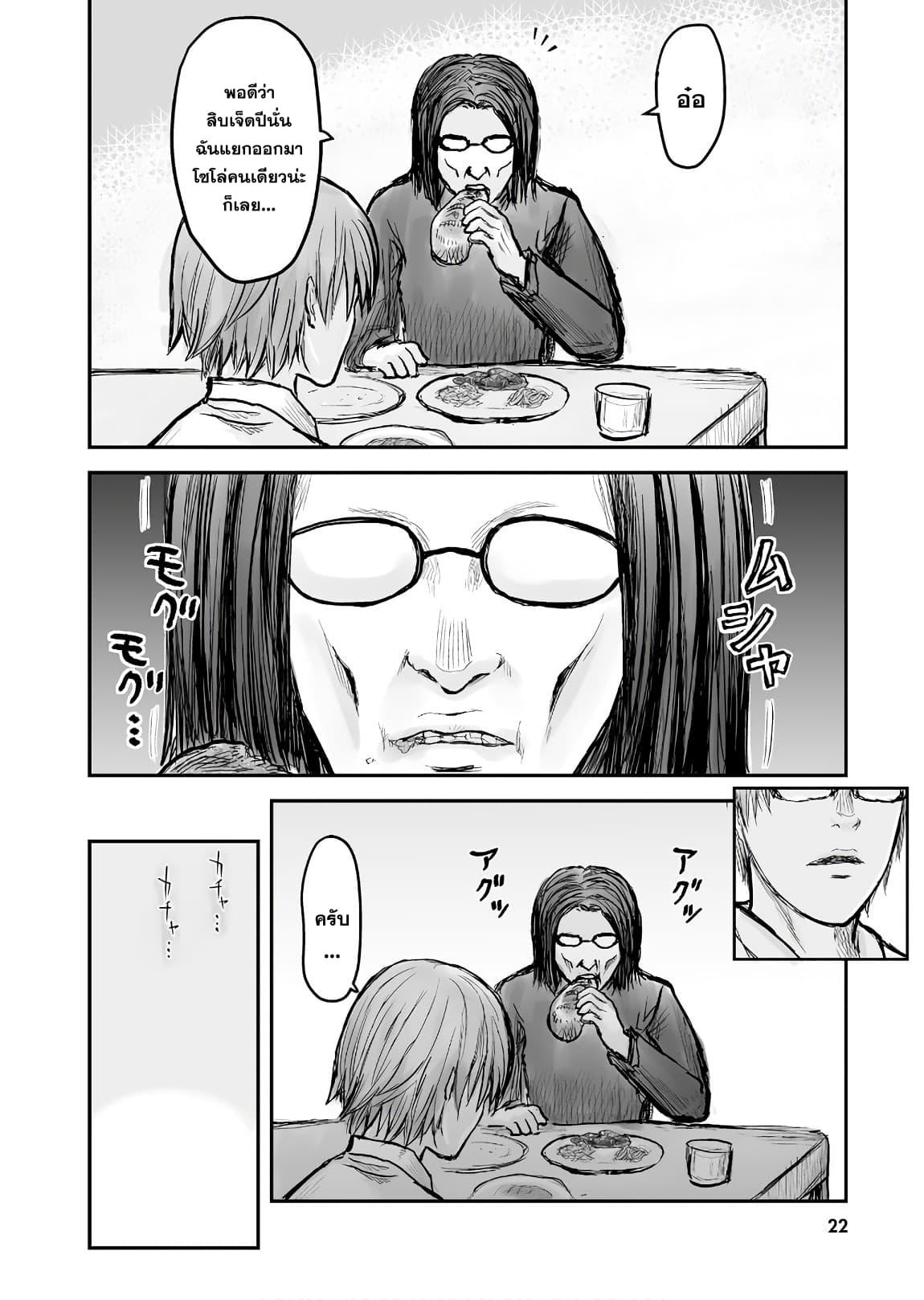 Isekai Ojisan Chap 2 - Next Chap 3