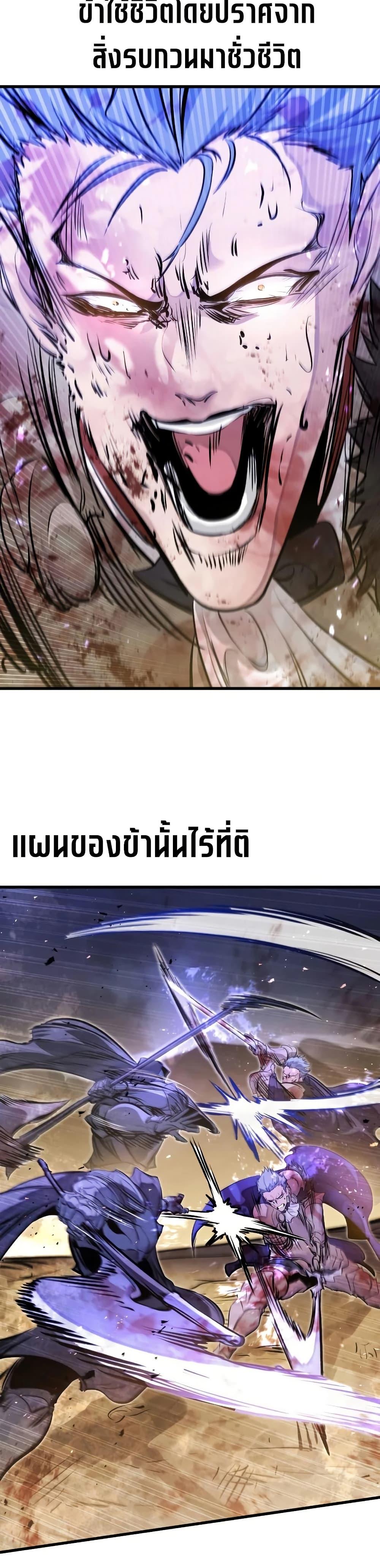 The Regressed Mercenary’s Machinations Chap 81 - Next Chap 82