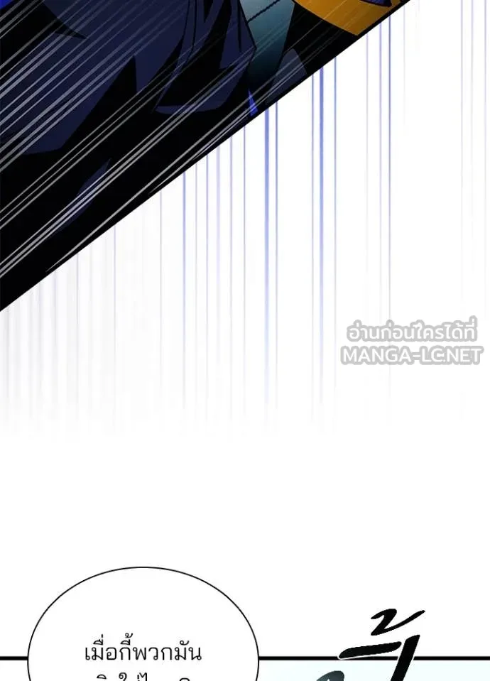 Villain To Kill Chap 183 - Next Chap 184