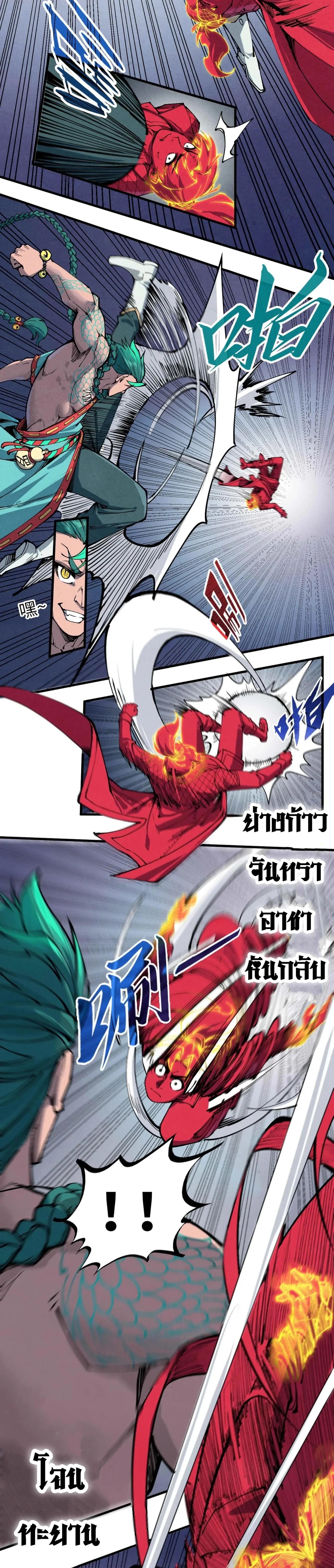 The Eternal Supreme Chap 239 - Next Chap 240