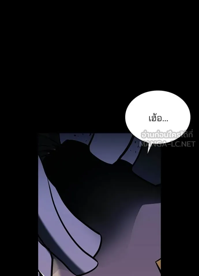 Villain To Kill Chap 208 - Next Chap 209