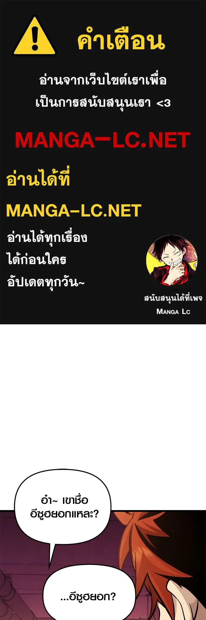 I Obtained a Mythic Item – พลิกชะตาคว้าไอเทมระดับเทพ Chap 111 - Next Chap 112