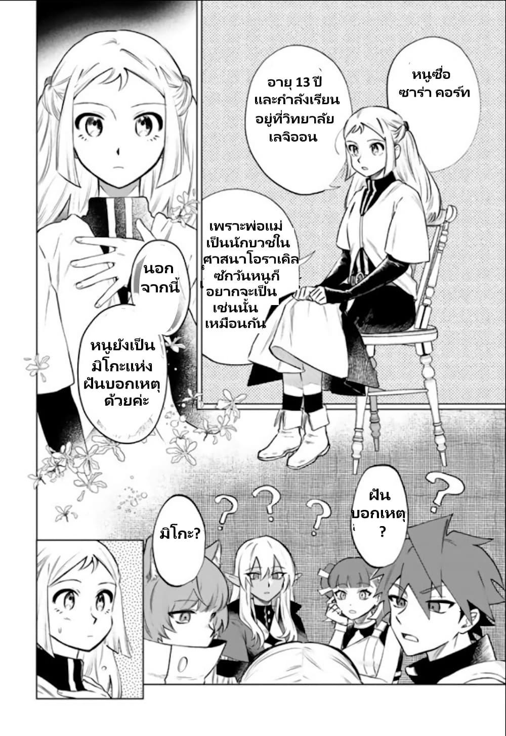 Watashi no Kokoro wa Oji-san de Aru Chap 18 - Next Chap 19