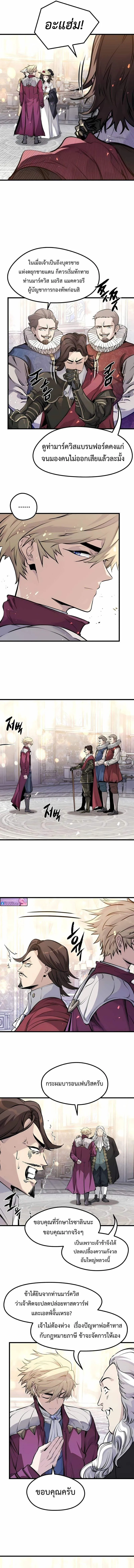 The Regressed Mercenary’s Machinations Chap 54 - Next Chap 55