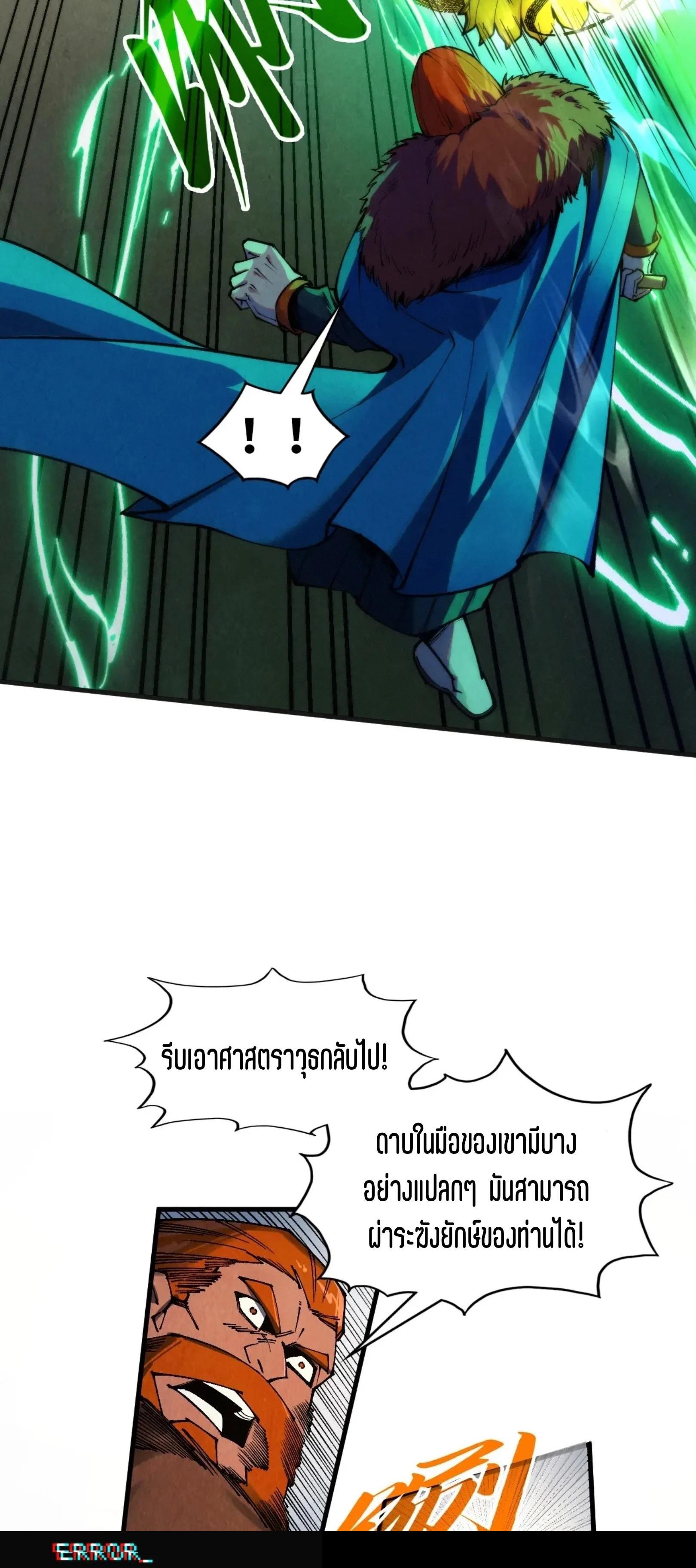 The Eternal Supreme Chap 317 - Next Chap 318