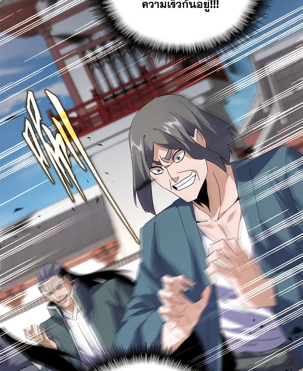 Magic Emperor Chap 903 - Next Chap 904