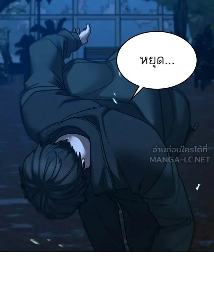 Reality Quest Chap 183 - Next Chap 184