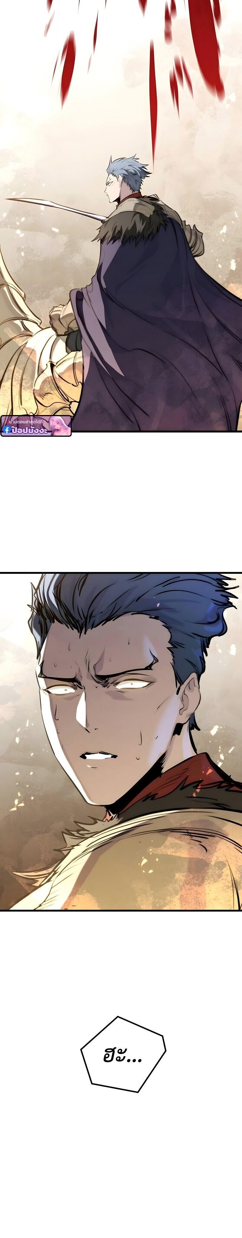 The Regressed Mercenary’s Machinations Chap 79 - Next Chap 80