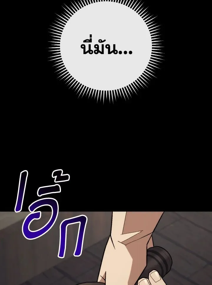 The Hero Returns Chap 102 - Next Chap 103