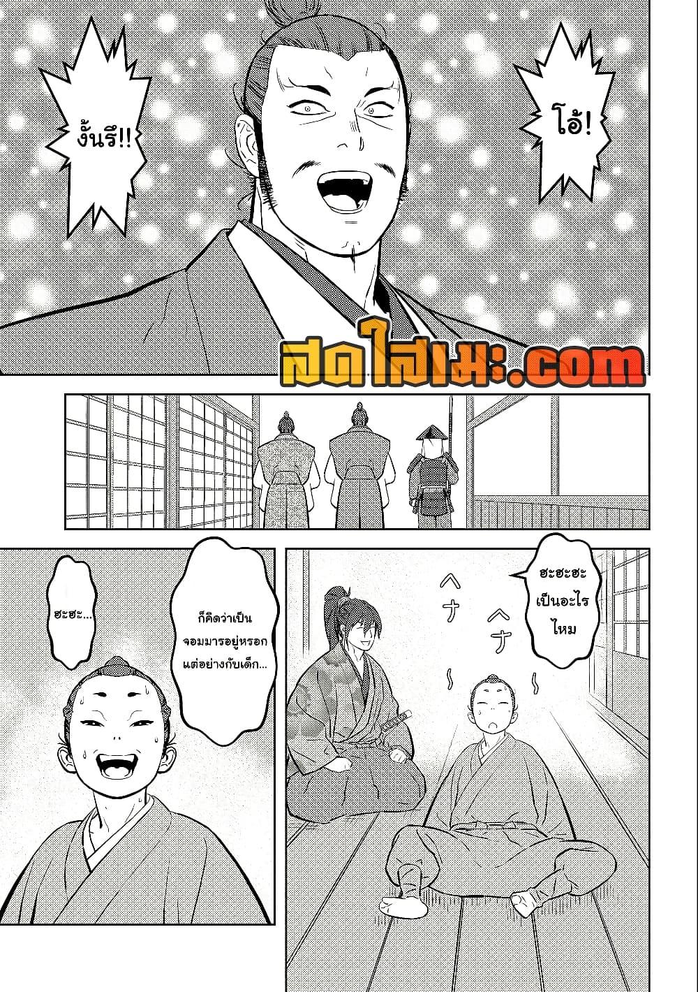 Sengoku Komachi Kuroutan: Noukou Giga Chap 72 - Next Chap 73