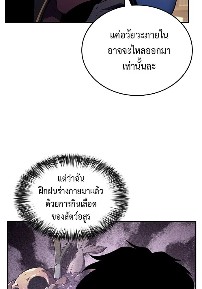 The Regressed Son of a Duke is an Assassin – ลูกชายคนเล็กของดยุกคือมือสังหาร Chap 17 - Next Chap 18