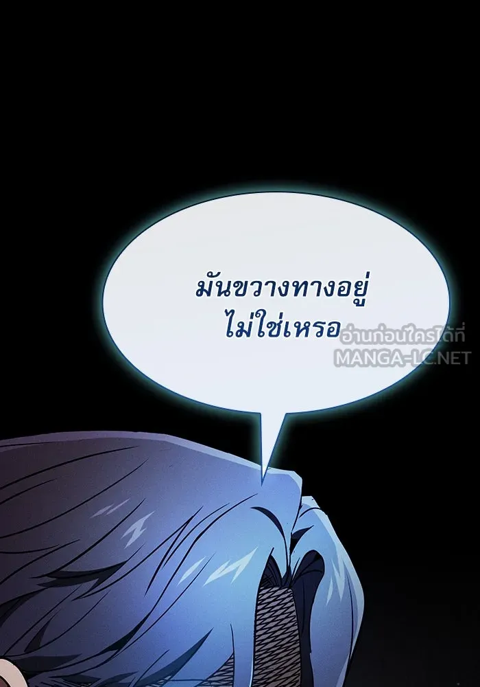 Academy’s Genius Swordmaster – นักดาบอัจฉริยะจากอะคาเดมี Chap 34 - Next Chap 35