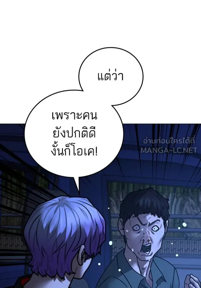 Reality Quest Chap 150 - Next Chap 151