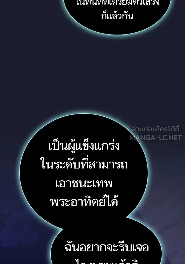 The Tutorial Tower of the Advanced Player – ผู้เล่นขั้นเทพแห่งหอคอยฝึกสอน Chap 184 - Next Chap 185