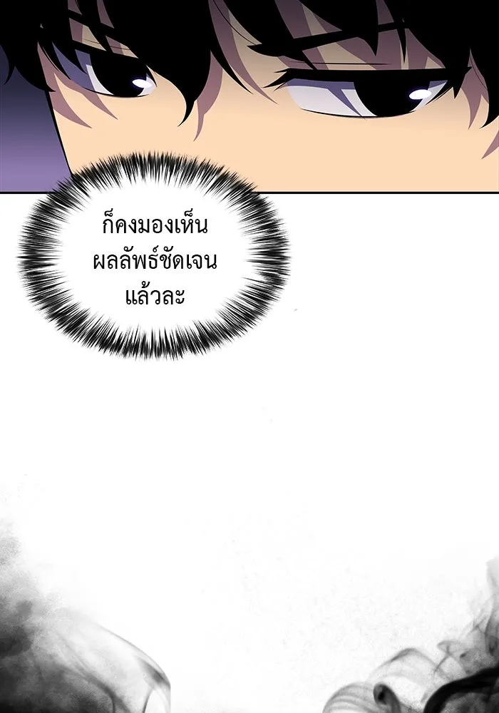 The Regressed Son of a Duke is an Assassin – ลูกชายคนเล็กของดยุกคือมือสังหาร Chap 13 - Next Chap 14