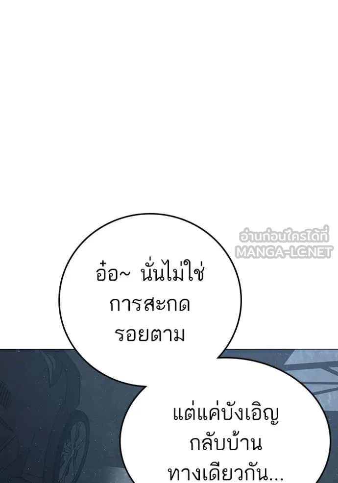 Reality Quest Chap 178 - Next Chap 179