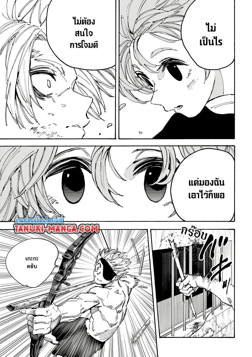 Sakamoto Days Chap 190 - Next Chap 191