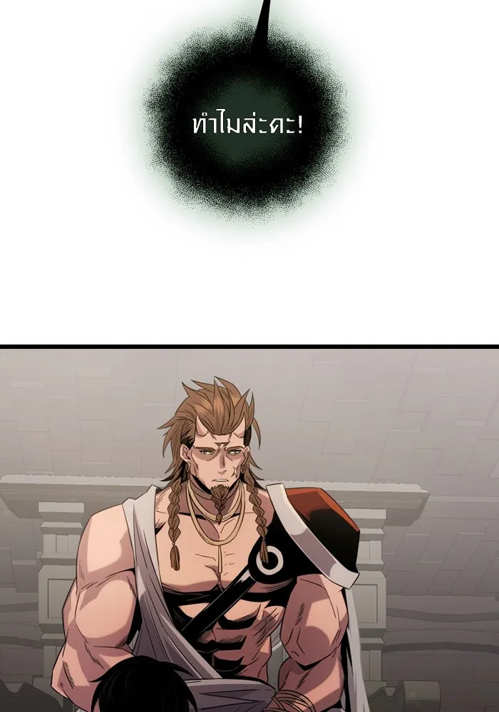 I Obtained a Mythic Item – พลิกชะตาคว้าไอเทมระดับเทพ Chap 85 - Next Chap 86