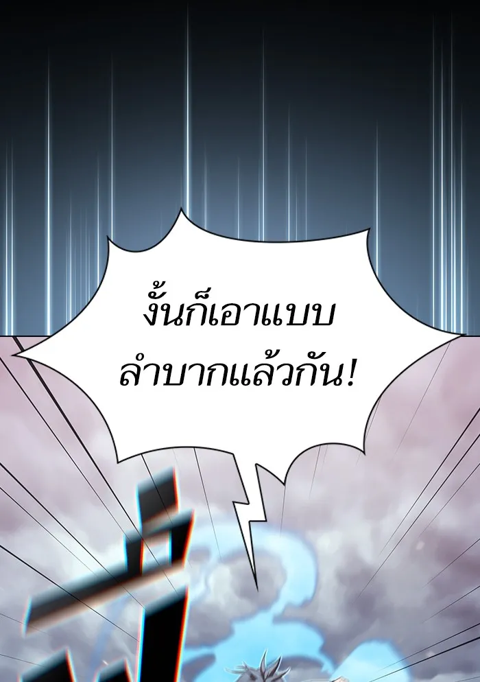 The Tutorial Tower of the Advanced Player – ผู้เล่นขั้นเทพแห่งหอคอยฝึกสอน Chap 128 - Next Chap 129