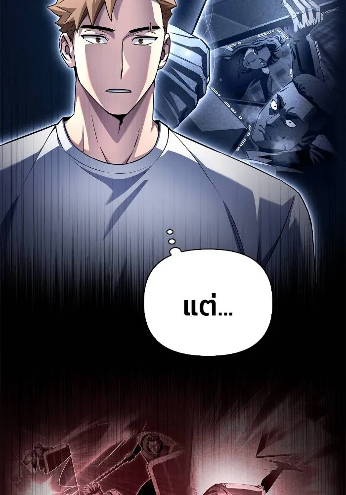 Superhuman Battlefield Chap 108 - Next Chap 109