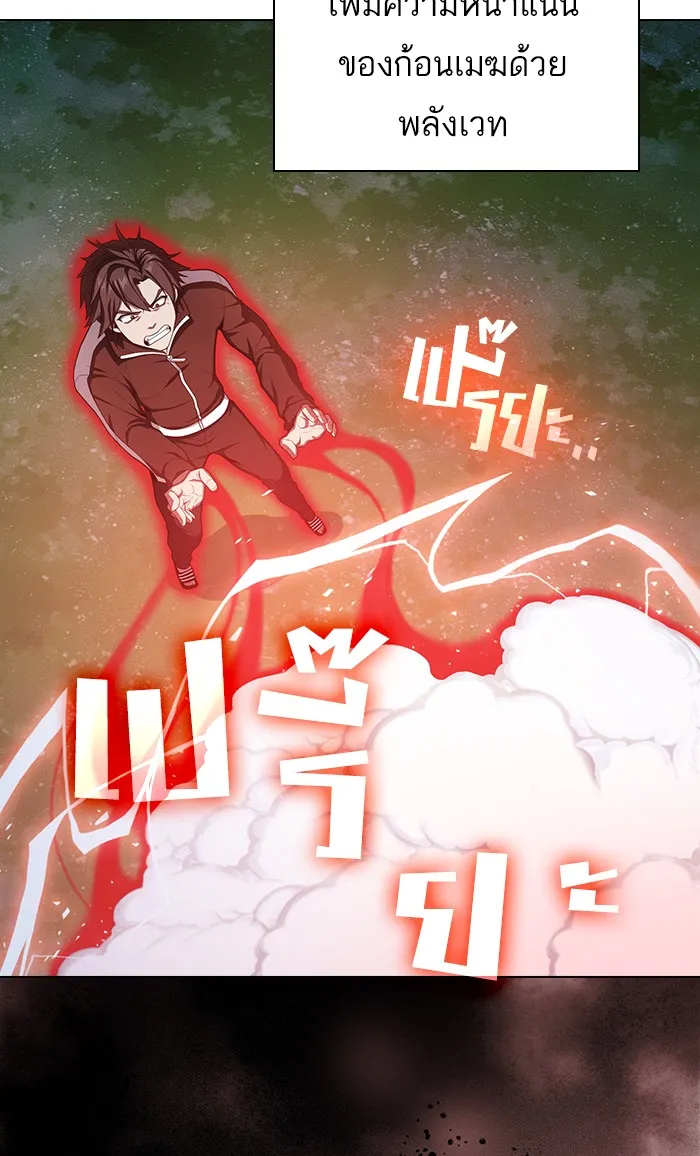 The Tutorial Tower of the Advanced Player – ผู้เล่นขั้นเทพแห่งหอคอยฝึกสอน Chap 96 - Next Chap 97