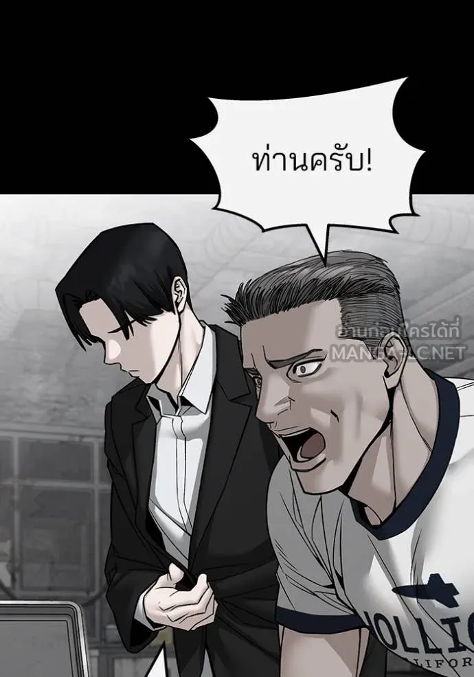 The Bully in Charge Chap 155 - Next Chap 156