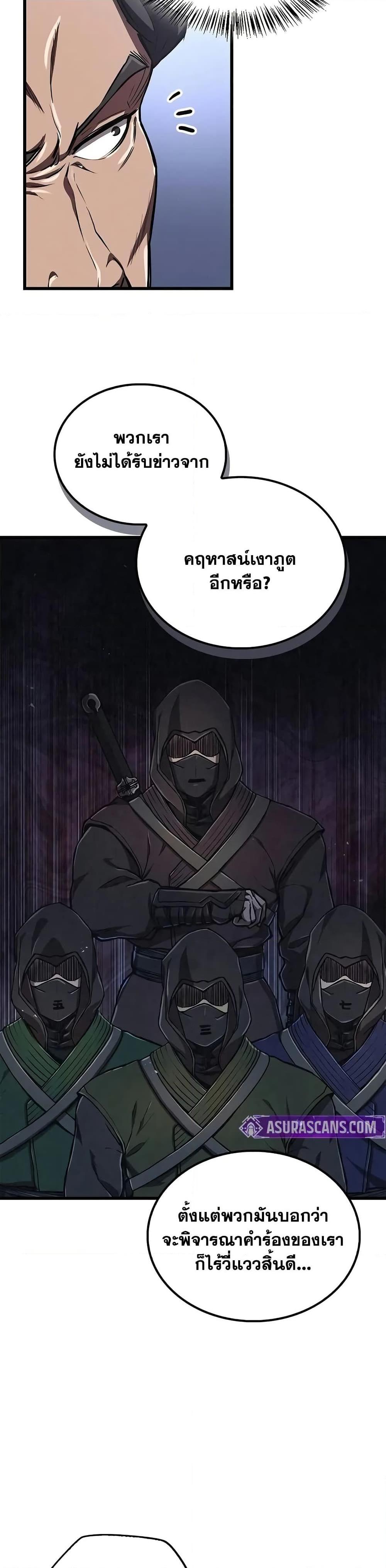 The Demonic Cult Instructor Returns Chap 12 - Next Chap 13