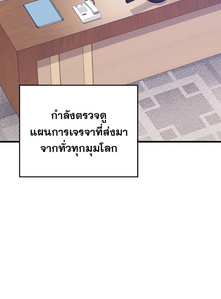 Seoul Station’s Necromancer Chap 93 - Next Chap 94