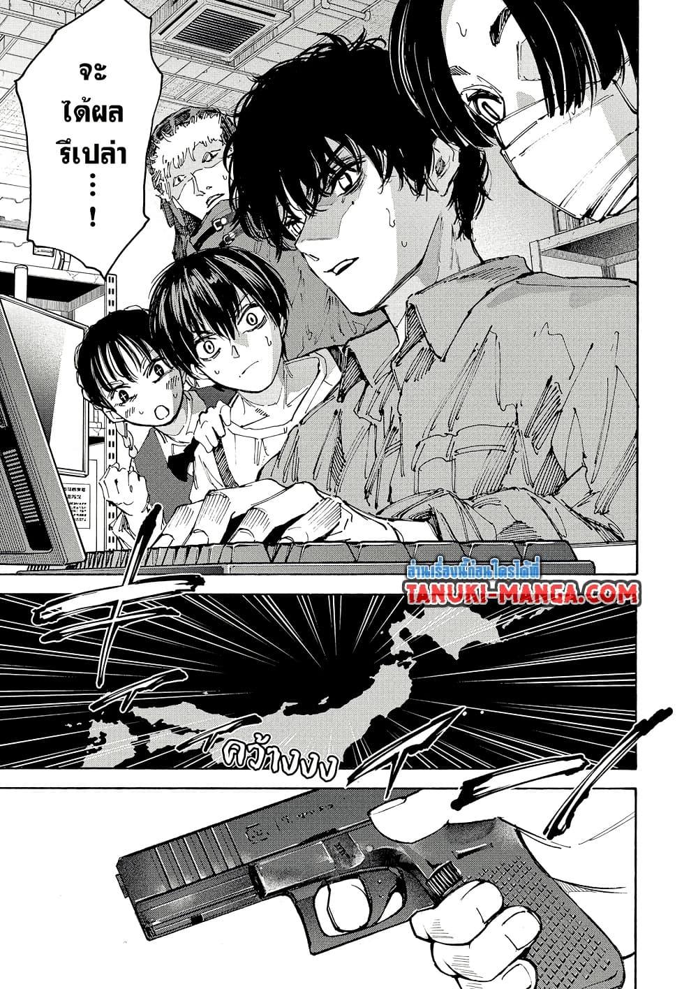 Sakamoto Days Chap 213 - Next Chap 214