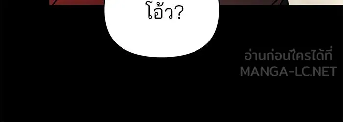 The Academy Is Doomed Chap 61 - Next Chap 62