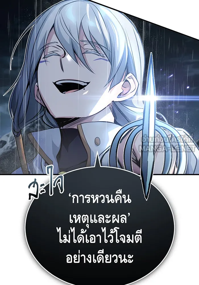 The Dark Magician Transmigrates After 66666 Years – จอมเวทเกิดใหม่ในรอบ 66666 ปี Chap 54 - Next Chap 55