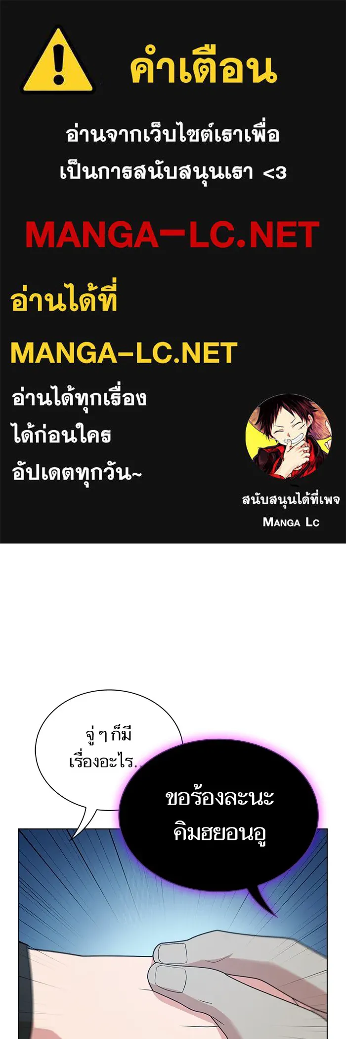 The Tutorial Tower of the Advanced Player – ผู้เล่นขั้นเทพแห่งหอคอยฝึกสอน Chap 195 - Next Chap 196