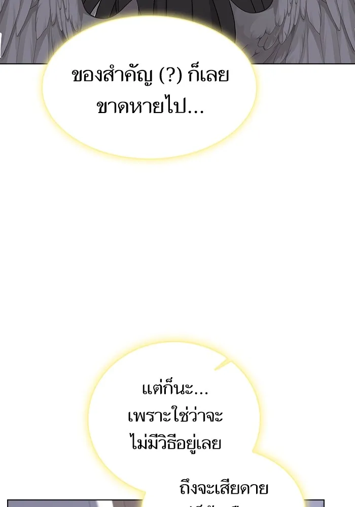 The Tutorial Tower of the Advanced Player – ผู้เล่นขั้นเทพแห่งหอคอยฝึกสอน Chap 209 - Next Chap 210