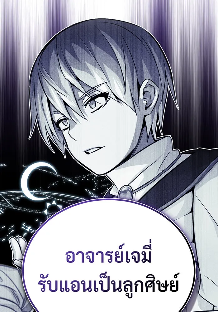 The Dark Magician Transmigrates After 66666 Years – จอมเวทเกิดใหม่ในรอบ 66666 ปี Chap 80 - Next Chap 81