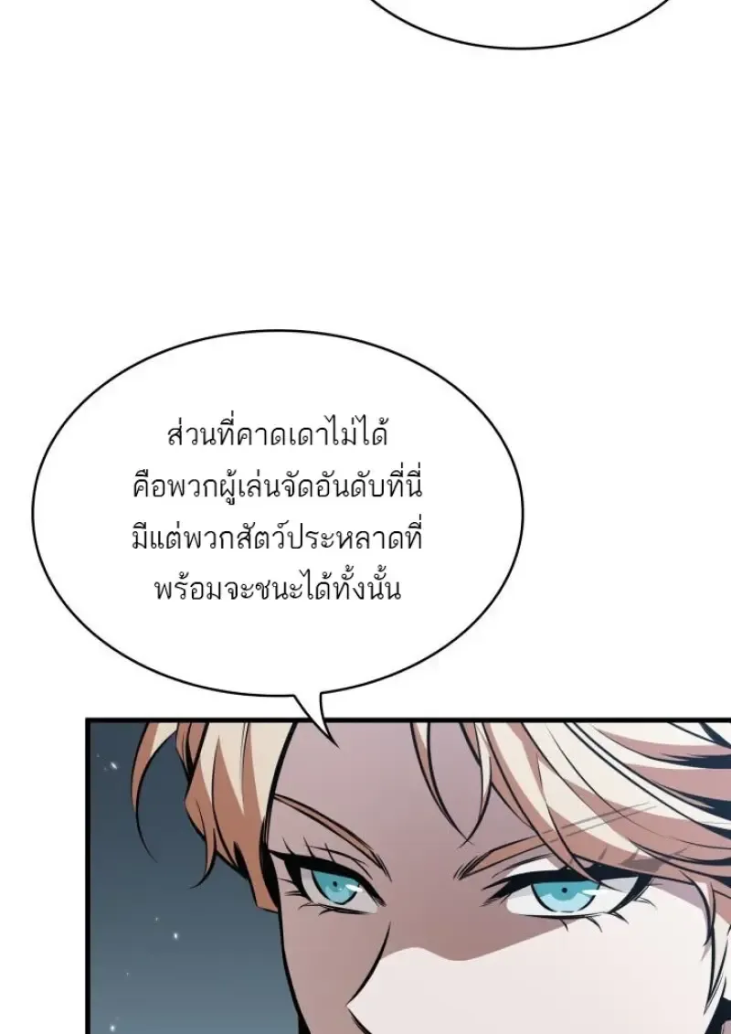 Pick Me Up, Infinite Gacha Chap 190 - Next Chap 191
