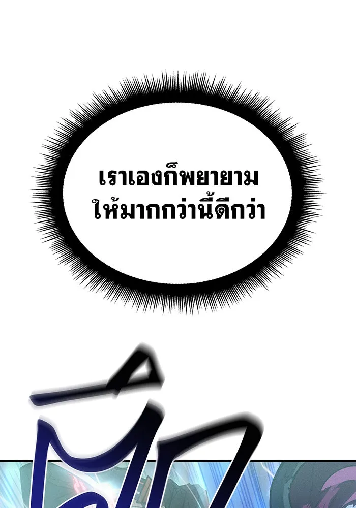 Regressing With the King’s Power – เกิดใหม่พร้อมพลังแห่งราชัน Chap 35 - Next Chap 36